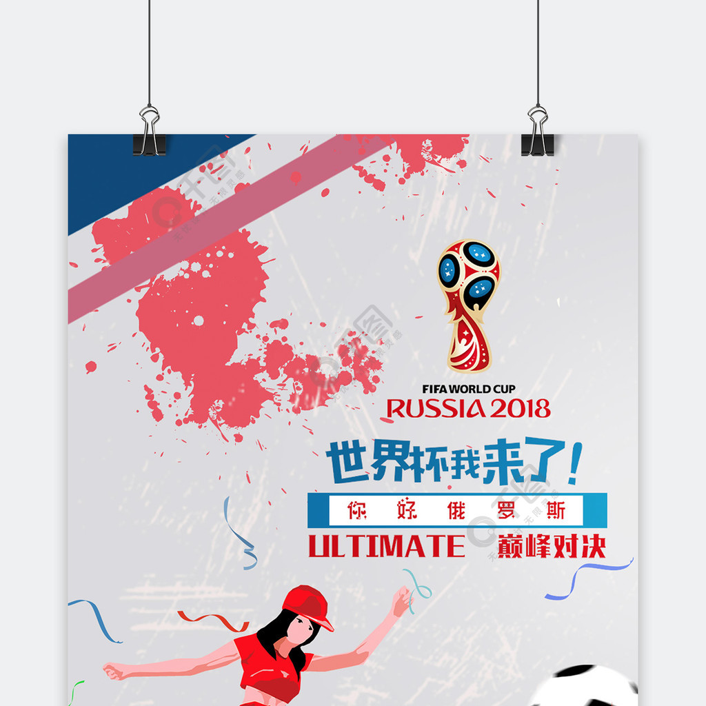 为了奖