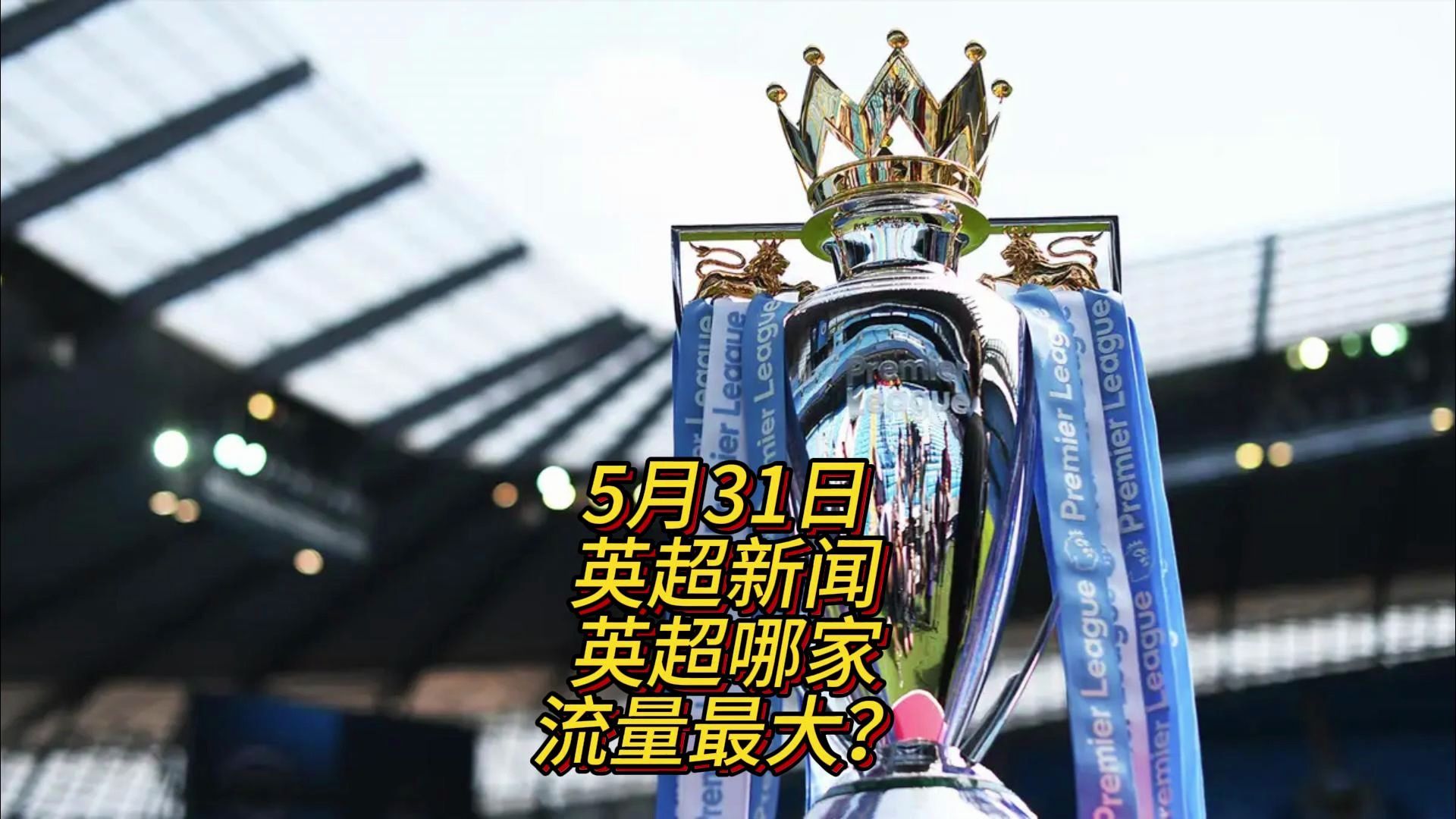 潜力同