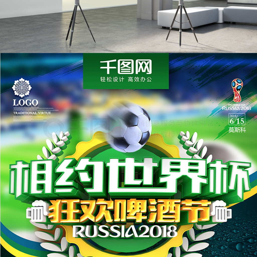 为深