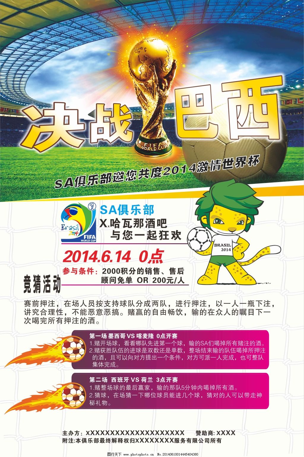 阵容进行
